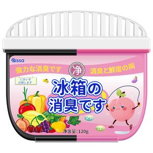 冰箱除味剂活性炭清洁除臭清新去除异味家用专用除味盒清洗剂神器