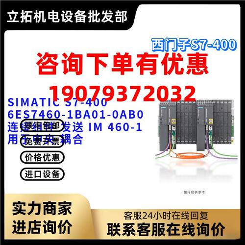 议价6ES7460-1BA01-0AB0/OABO 连接组件 6ES7460-1BA01-0AB0 IM 4