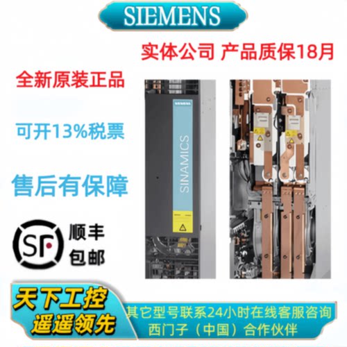 议价西门子功率模块6SL3353-1AE34/35/37/41-2/3/5/7/8/AA/DA/FA/