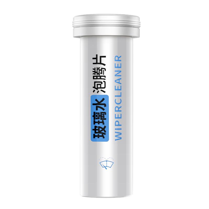 玻璃水泡腾片固体雨刷汽车冬季