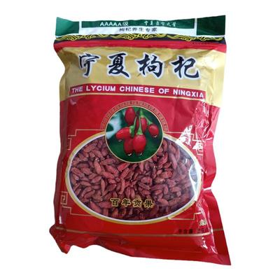 米粒大小宁夏甲级正宗农科院枸杞中宁甲级200g免洗米粒大小