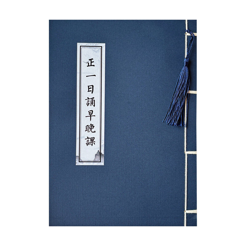 临摹字帖手抄硬笔抄写本