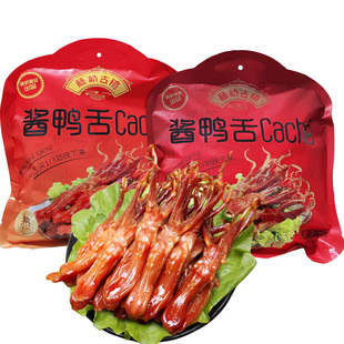 藤桥古镇酱鸭舌温州特产鸭舌净含量458克酱香味 香辣味礼袋装