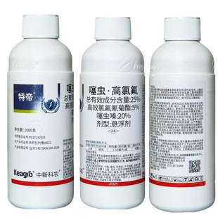 噻虫高氯氟噻虫嗪高效氯氟氰菊酯蚜虫蓟马果树花卉植物农药杀虫剂