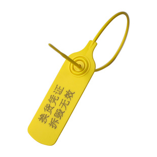 一次性塑料封条防伪扣扎带扣衣服鞋防调包扣防拆防盗扣标签吊牌