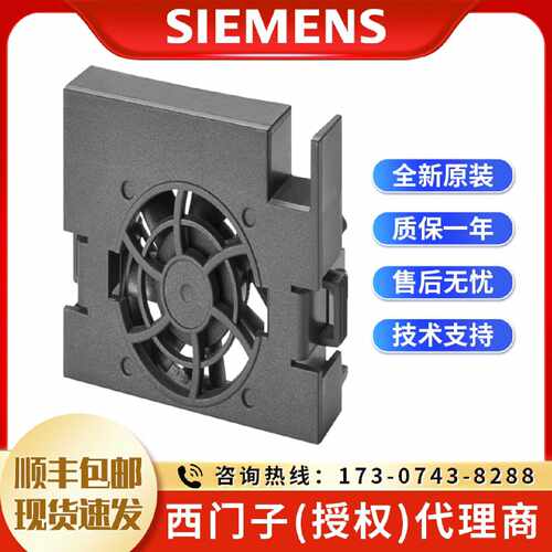 议价6SL3200-0UF04-0AA0西门子 V20 FSD 替换风扇 6SL3200-OUFO4-