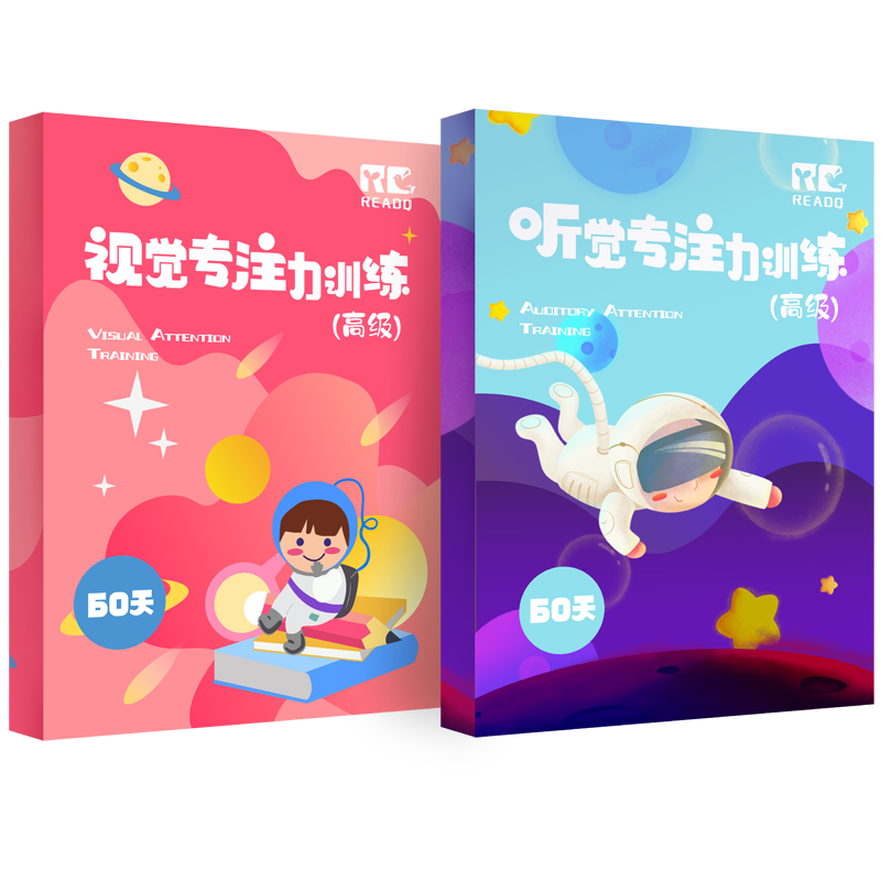 儿童听觉专注力训练视觉注意练习益智玩具书舒尔特方格中小学思维