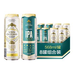 6罐混合装 沃夫狼VOLFAS啤酒IPA精酿小麦白啤爱沙尼亚进口568ml