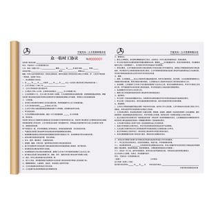 【小时工协议书】新劳动合同不交社保个体户兼职入职合作合伙协议