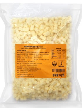 耐烤原味再制干酪丁8mm