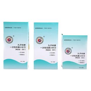 包邮新九子岭牌铝柄带管刃针一次性针刀100支超微针刀针灸刃刀针