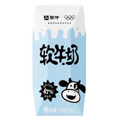 蒙牛软牛奶0乳糖易吸收