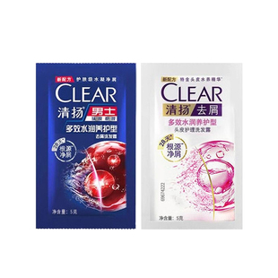 清扬洗发男女士多效水润清洁秀发洗发露旅行装袋包便携带一次性5g