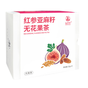 种子循环黄体酮养雌茶红参无花果黑豆亚麻籽黑枸杞桑葚降雄养生茶