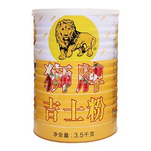 狮牌吉士粉3.5kg 商用吉士丁粉布丁蛋挞奶黄馅原料原装防伪