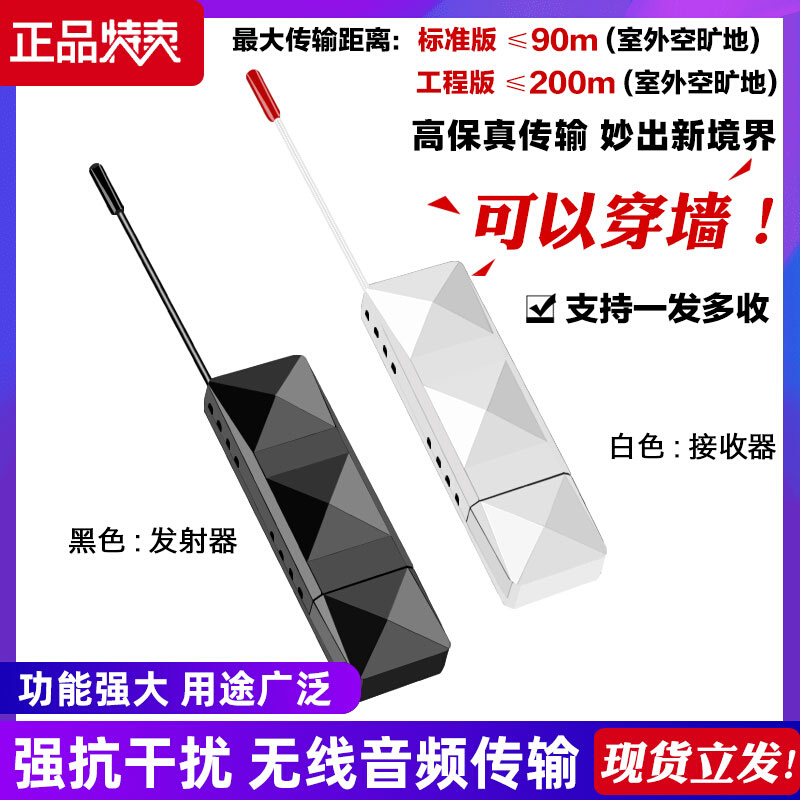 UHF高保真无线音频传输器接收发射投影电脑功放音箱数字 一发多收