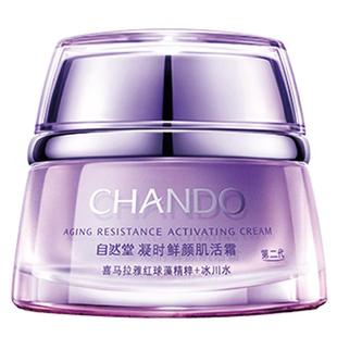 自然堂面霜紧致抗皱保湿滋润淡化细纹乳液凝时抗老霜套装官方正品