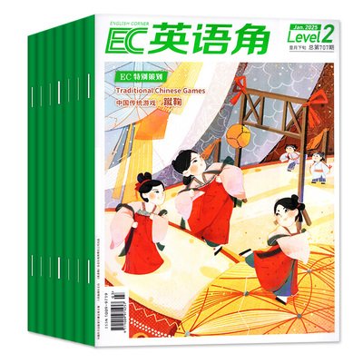 英语角L2中高年级25年10月/订阅
