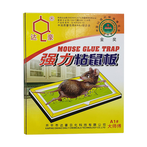 达豪强力粘鼠板灭鼠大老鼠贴粘老鼠胶抓捕鼠器大师傅5张60克胶水