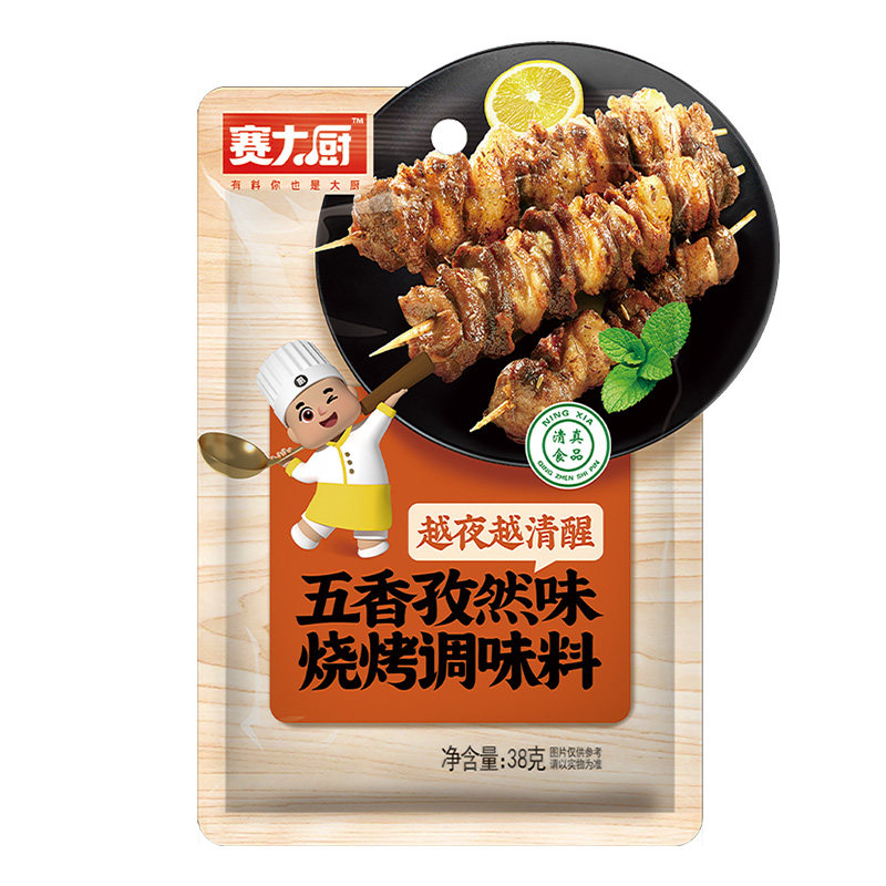 赛大厨五香孜然粉烧烤料撒料38g*4 烤肠蘸料烤串羊排调料腌肉佐料