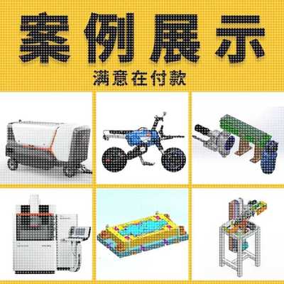 SolidWorks代画机械设计sw出图creo代做夹具cad制图纸ug三维建模