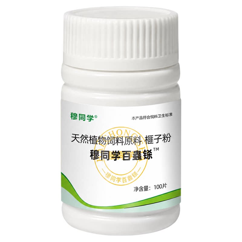 狗狗百虫杀片体内外专用百虫铩