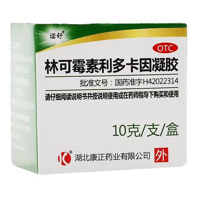 【诺舒】林可霉素利多卡因凝胶10g*1瓶/盒