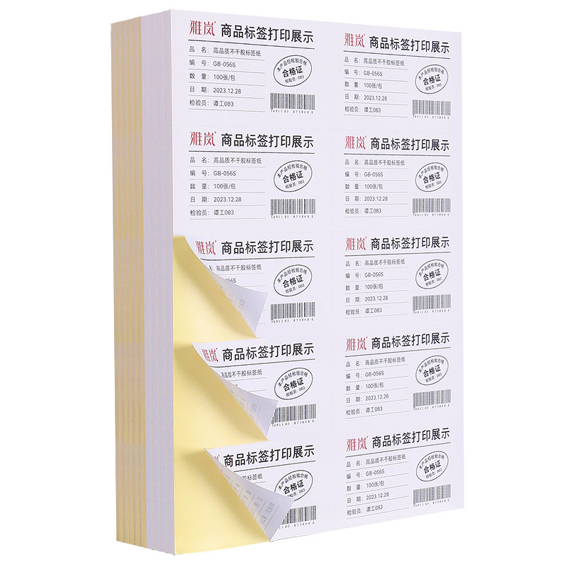 a4内切割不干胶光面哑面可定制哦