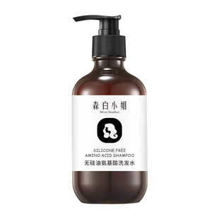 氨基酸洗发水乳露无硅油无月桂醇无硫酸盐无香精天然柔顺控油蓬松