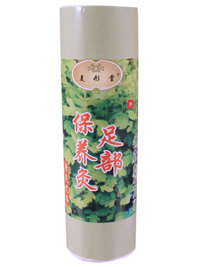 美形堂 足部膝盖关节保养艾灸条6cm中医悬炙条 家用灸条 正品