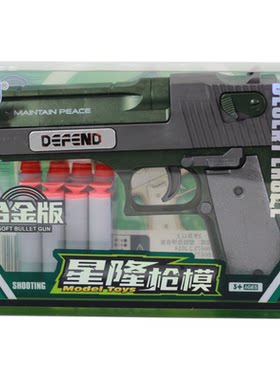 儿童软弹吸盘枪玩具枪合金配饰