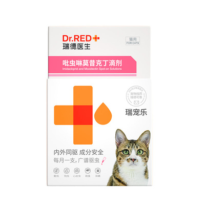 瑞德医生猫咪驱虫非泼罗尼滴剂