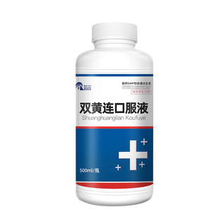 兽药兽用双黄连口服液猪牛羊鸡鸭禽药清热解毒发热恶寒流泪呼吸道