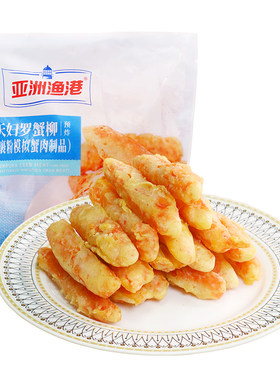 亚洲渔港天妇罗蟹柳半成品小吃