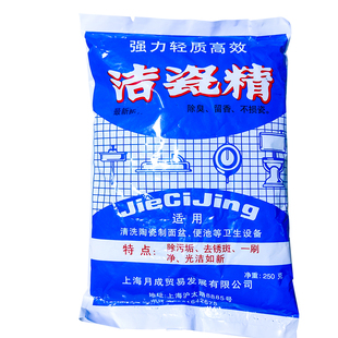 月成牌家用高效洁瓷精10袋装强力洁厕剂卫生间马桶瓷砖去污清洁剂