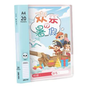 得力暑假生活记录册a4暑期生活手册成长纪念册小学生假期记录diy学生暑假实践活动手册旅行手账研学快乐暑假