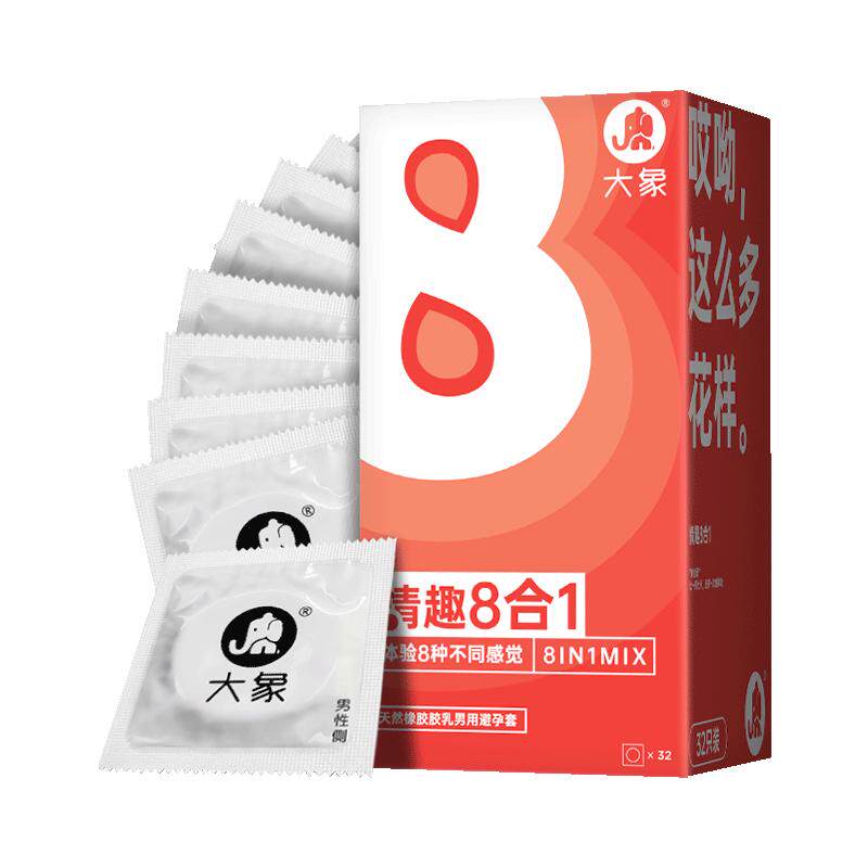 大象避孕套超薄男安全正品旗舰店情趣玻尿酸持久家庭装100只