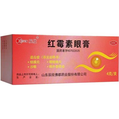 4g大规格红霉素眼膏沙眼结膜炎专用