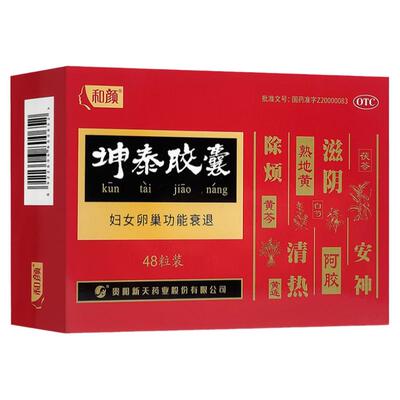 和颜坤泰胶囊90粒正品妇女卵巢功能早衰退更年期综合症失眠48粒