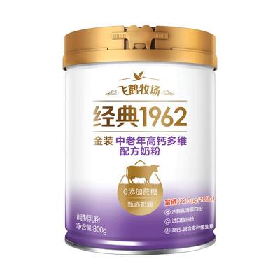 飞鹤金装中老年高钙多维配方奶粉