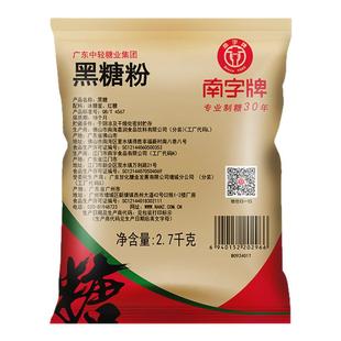 南字牌甘蔗红糖粉 烘焙糕点奶茶冲饮咖啡餐饮调味 黑糖粉批发包邮