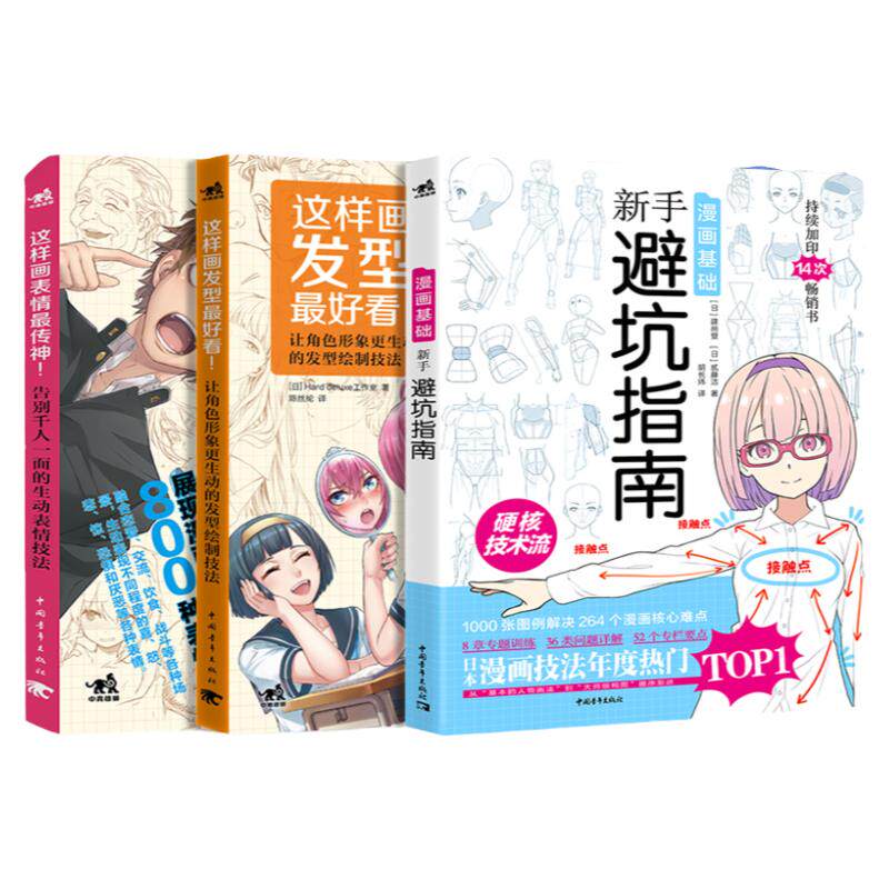 手绘素描画画入门书籍