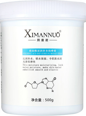 玻尿酸面部清洁毛孔补水按摩膏