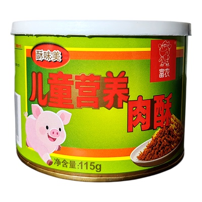 酥味美儿童营养肉酥富农食品儿童肉松115g罐装儿童零食