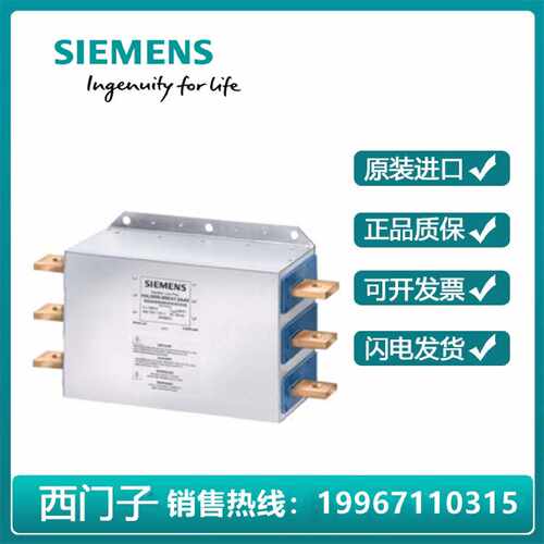 议价西门子G120滤波器 6SL3000-0BE34-4AA0/6SL30000BE344AA0功率