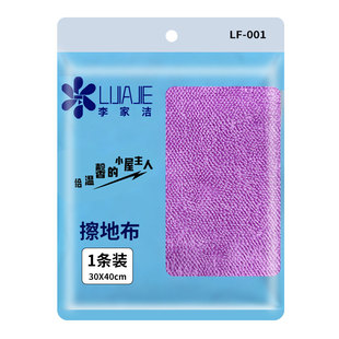 李家洁拖地抹布湿拖擦地布去水印夹布拖替布吸水加厚保洁专用抹布