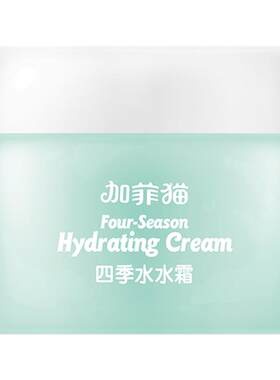 加菲猫宝宝面霜四季水水霜85g