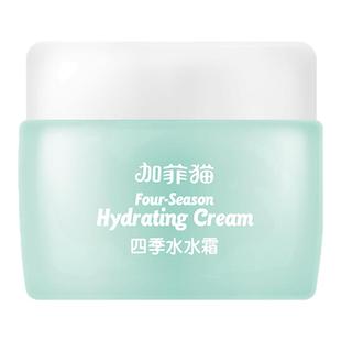 加菲猫宝宝面霜婴儿四季水水霜春夏季清爽润肤霜婴儿滋润面霜85g