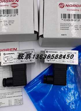 议价NORGREN诺冠压力开关0882222/0882100/0880334/0880300适用