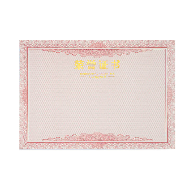 a4荣誉证书内页12k加厚空白奖状定制获奖证书a5荣誉征书内芯16k奖状纸可打印8k内心高档聘书纸张6k结业证件书